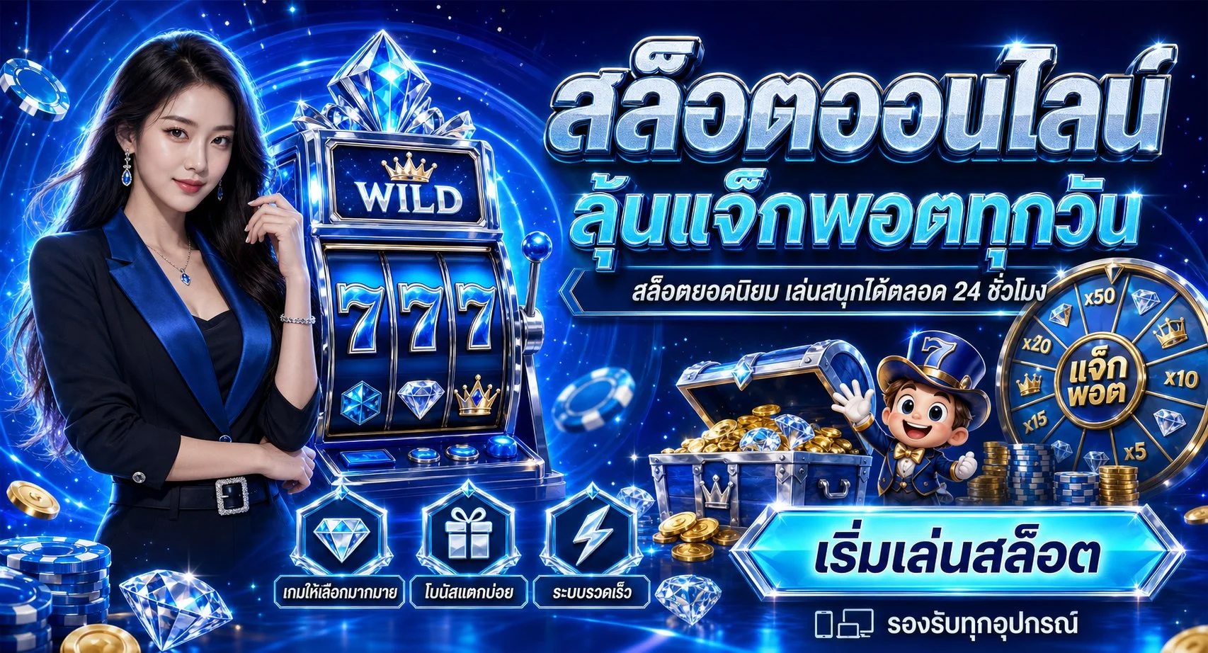 เกมยอดนิยม SIAM247 สล็อตออนไลน์และคาสิโนสดจากค่ายชั้นนำ